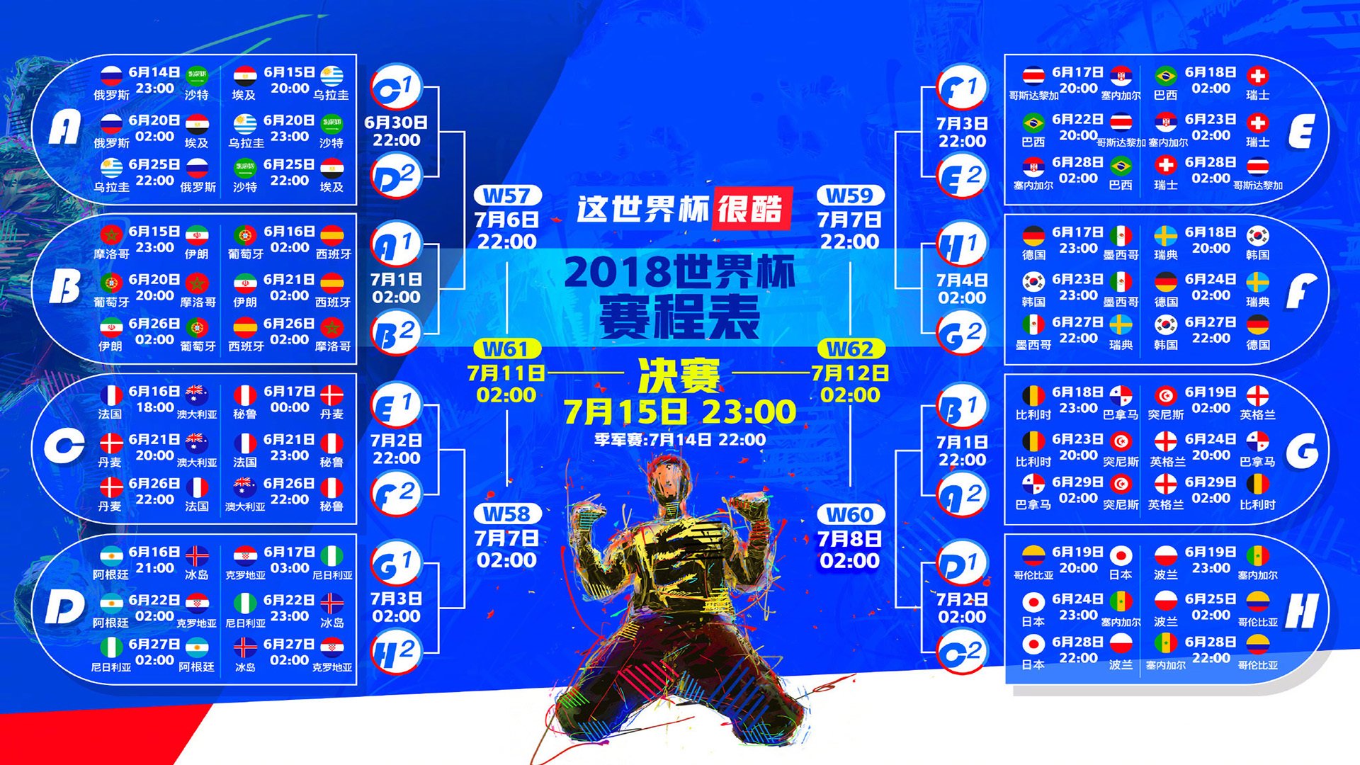 世界杯2026-风云突变，加纳钢铁中场碾压荷兰，卢卡库致命一击定乾坤