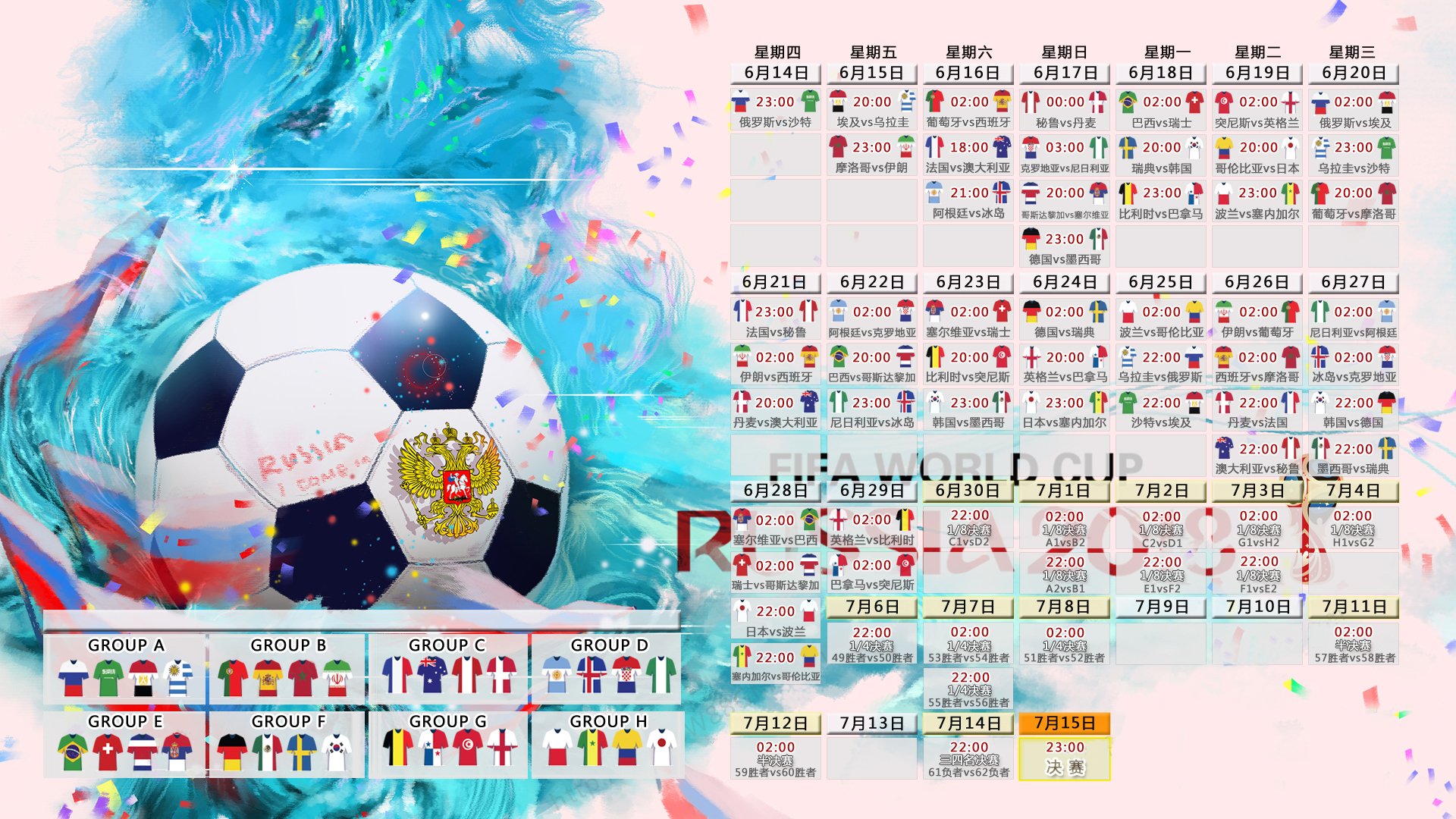 时光倒流，2026世界杯再现经典对决，罗马尼亚绝杀韩国，内马尔演绎节奏大师